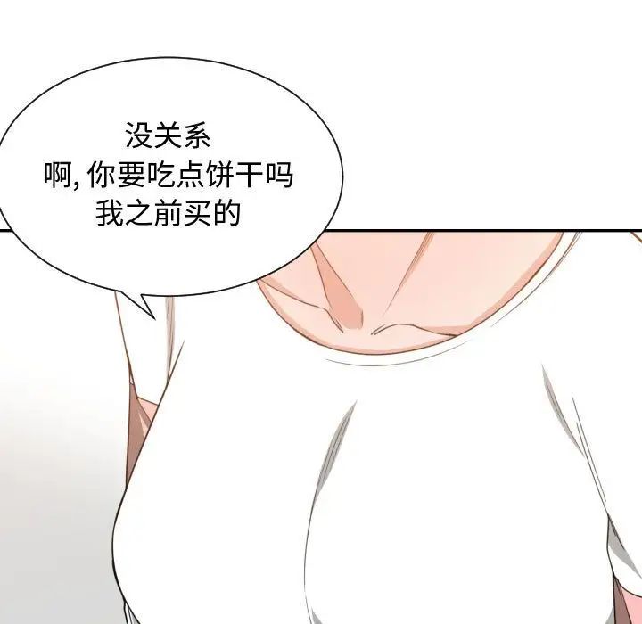 有什麼了不起的!第44話