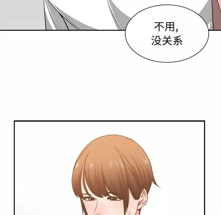 有什麼了不起的!第44話