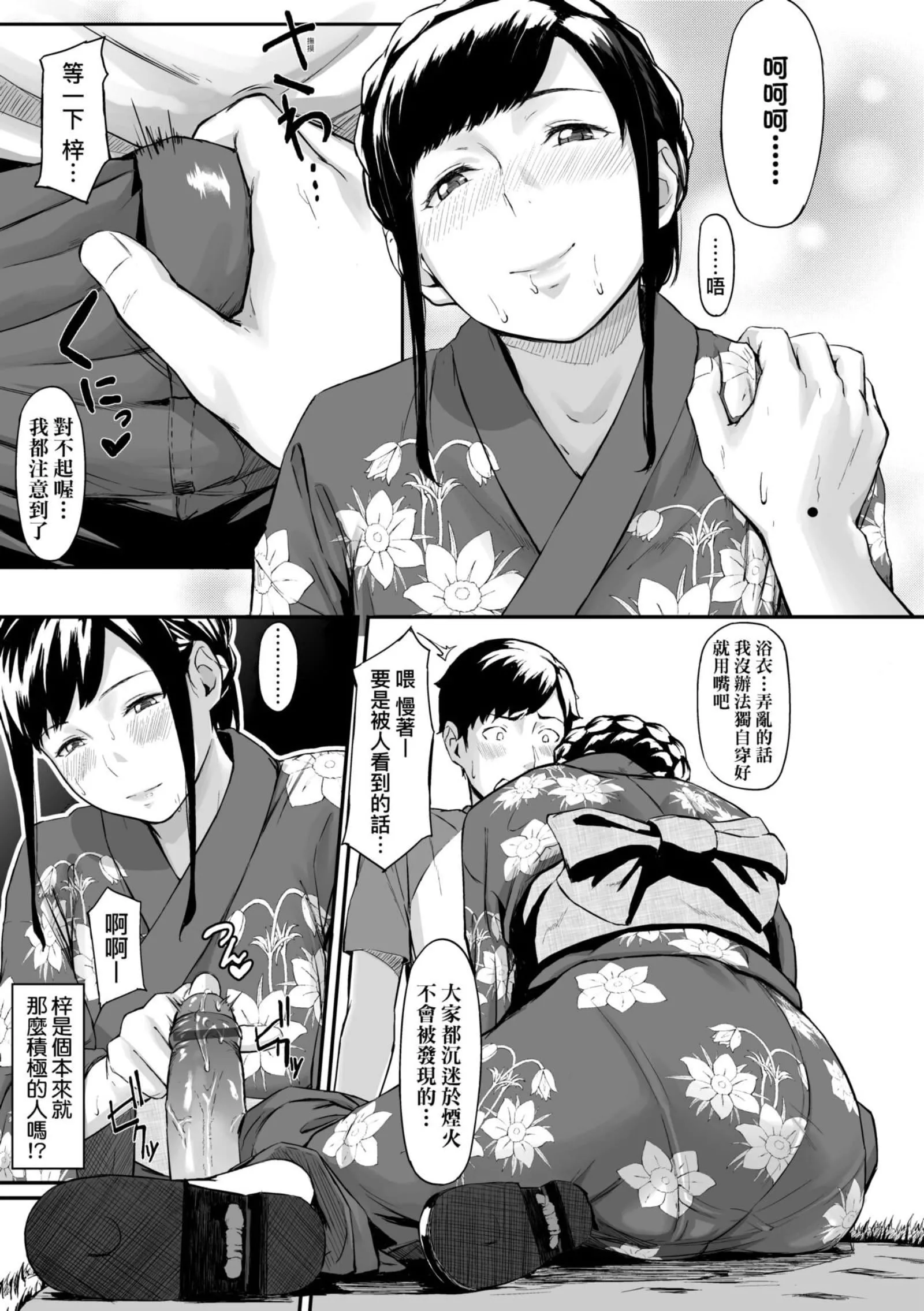[田スケ]オキナグサ[中国翻訳]-[田スケ]オキナグサ[中国翻訳] - 图片 19