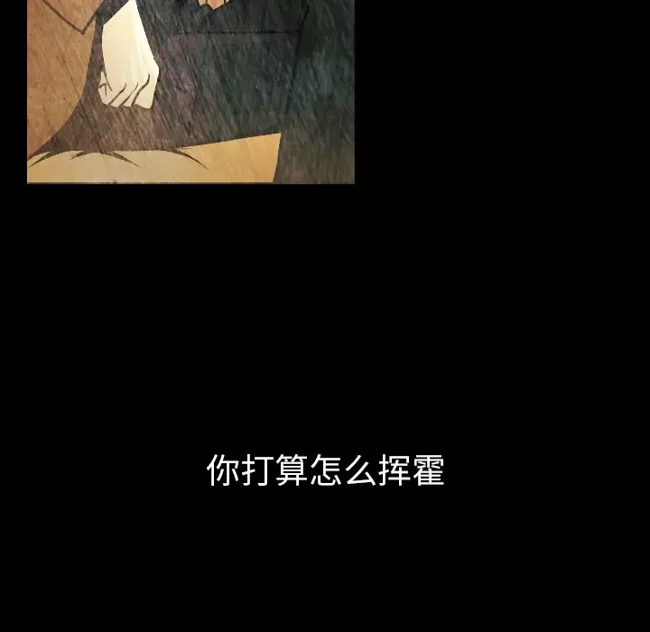 肉体-第10话 - 图片 178