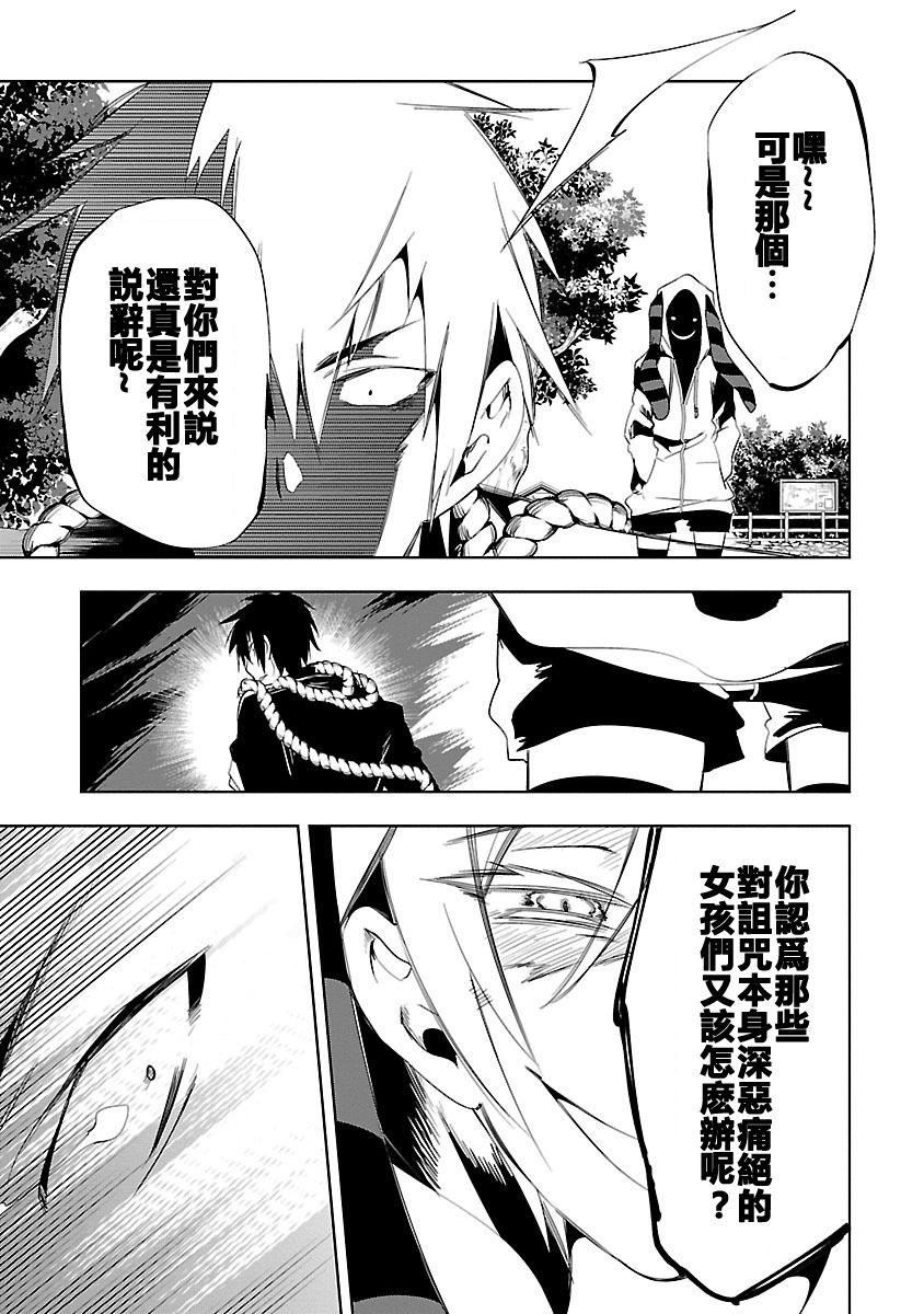 和神明结怨和神明结怨3