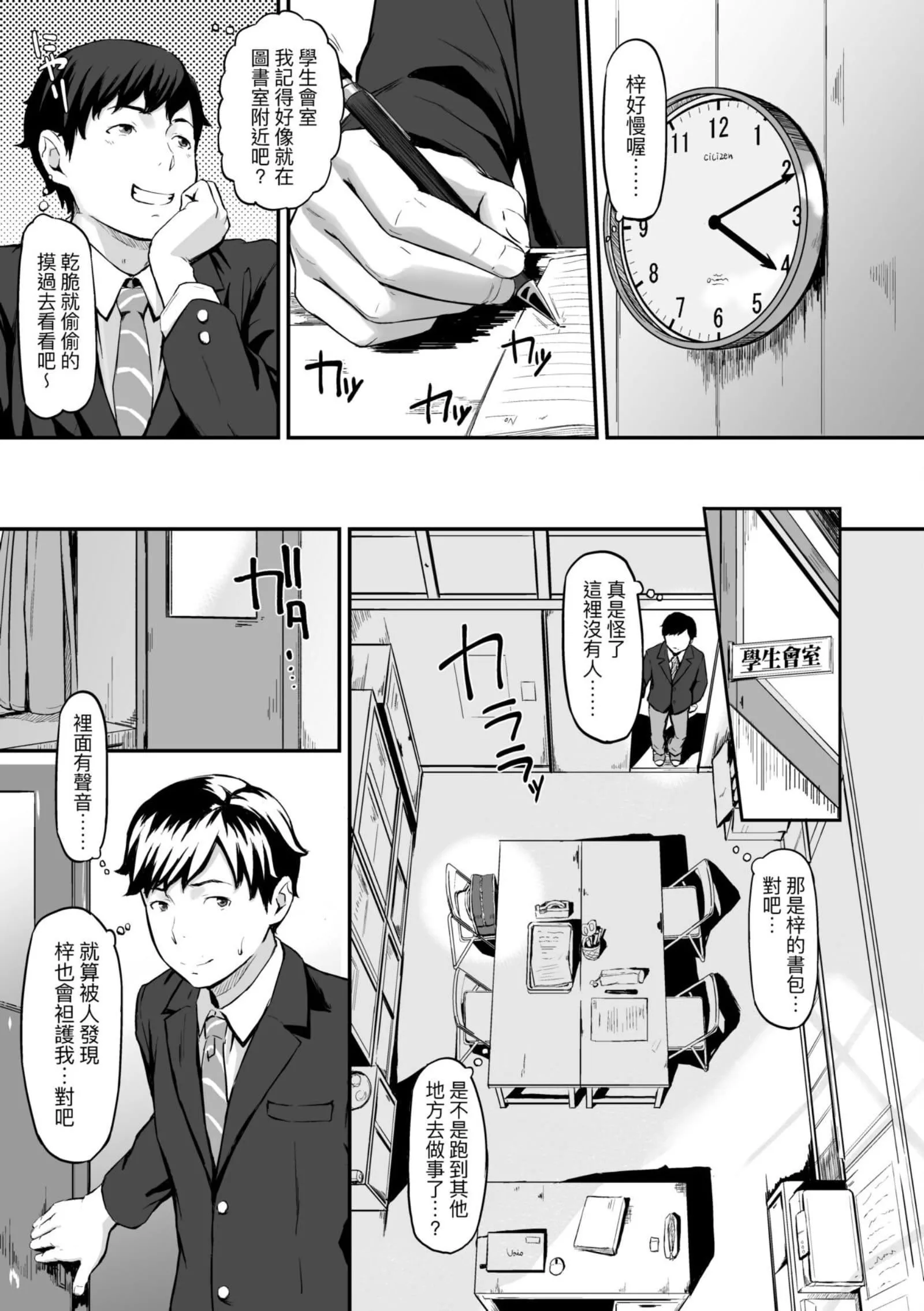 [田スケ]オキナグサ[中国翻訳]-[田スケ]オキナグサ[中国翻訳] - 图片 23