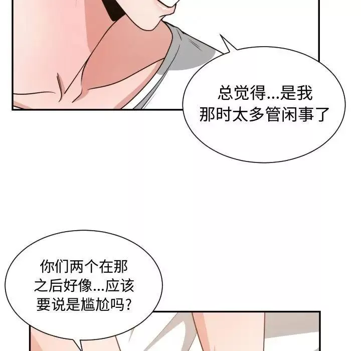 有什麼了不起的!第44話