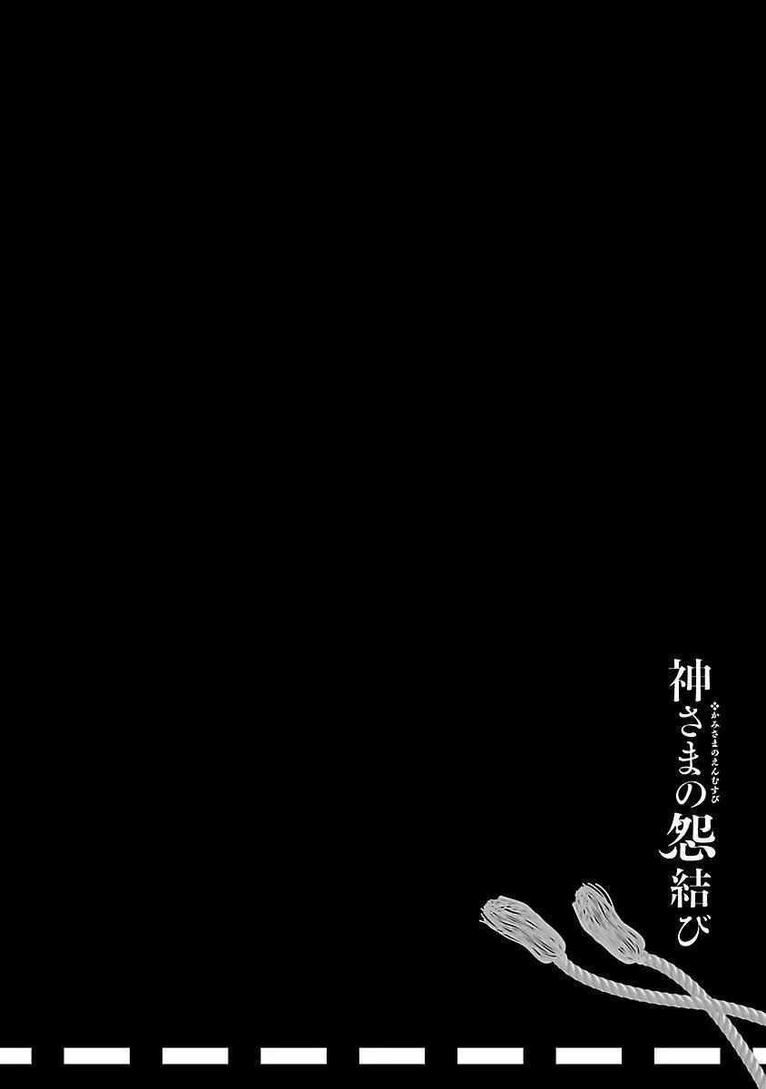 和神明结怨-和神明结怨3 - 图片 128