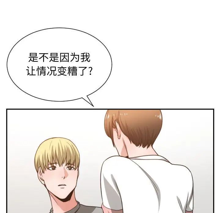 有什麼了不起的!第44話