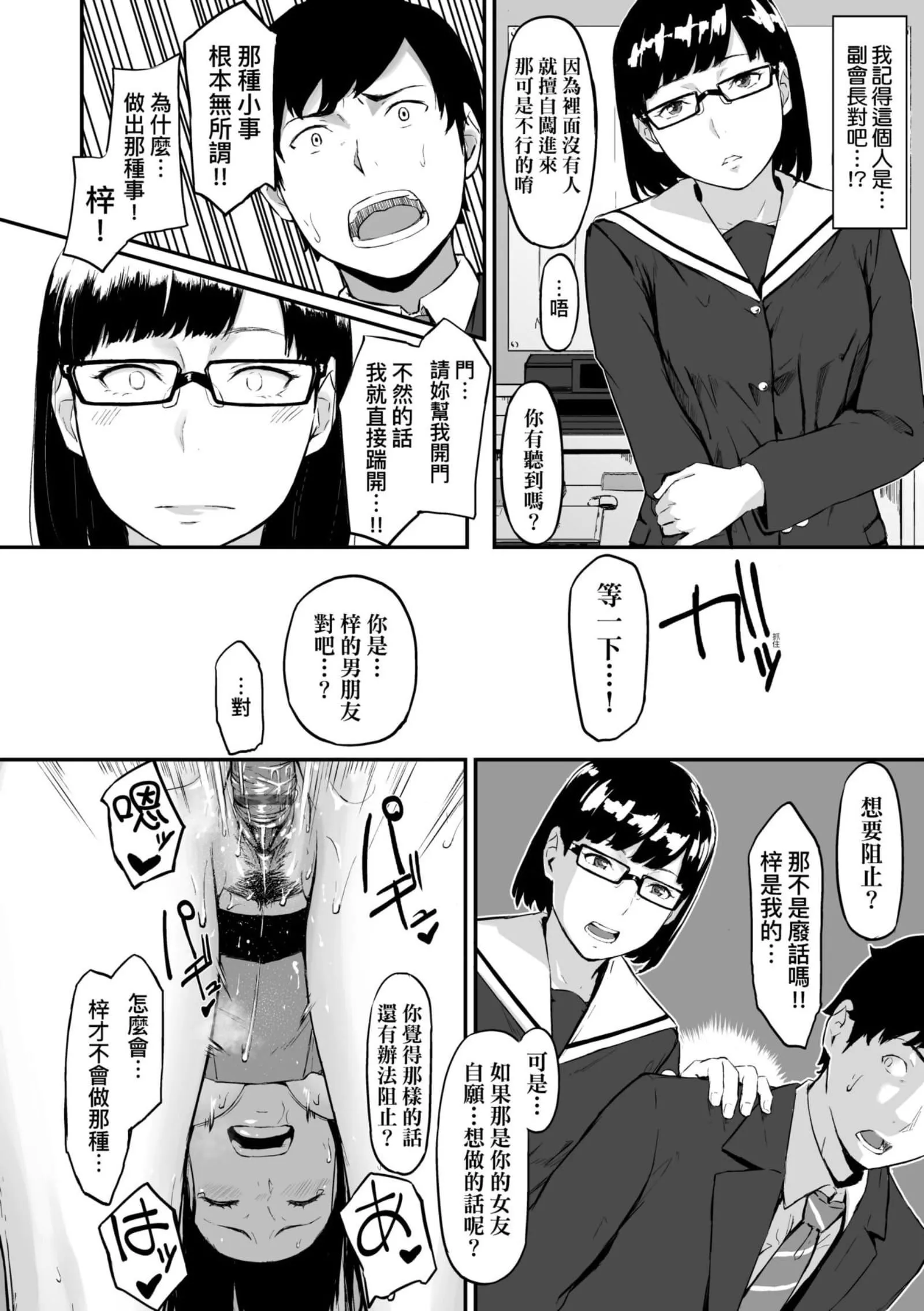 [田スケ]オキナグサ[中國翻訳][田スケ]オキナグサ[中國翻訳]