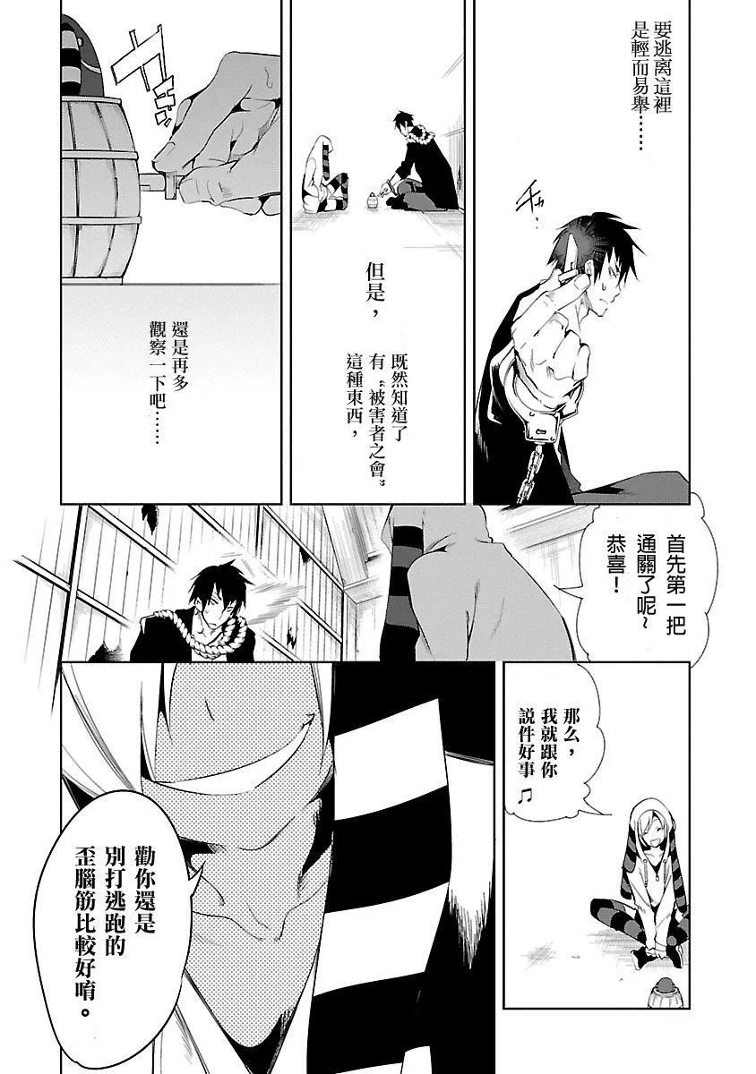 和神明結怨和神明結怨3