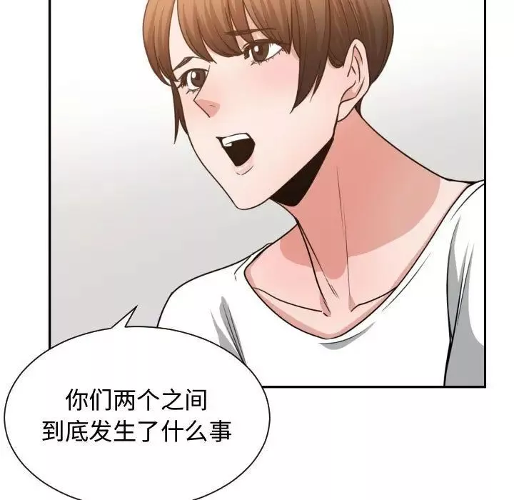 有什么了不起的!-第44话 - 图片 65