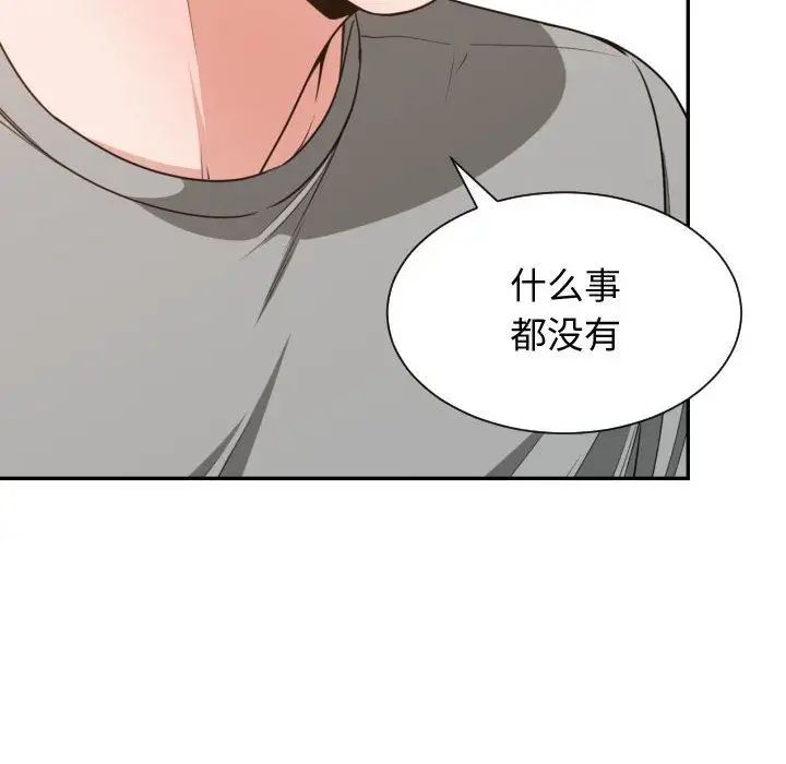 有什么了不起的!第44话