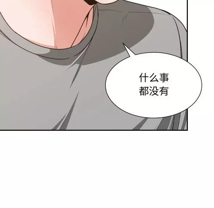有什麼了不起的!第44話
