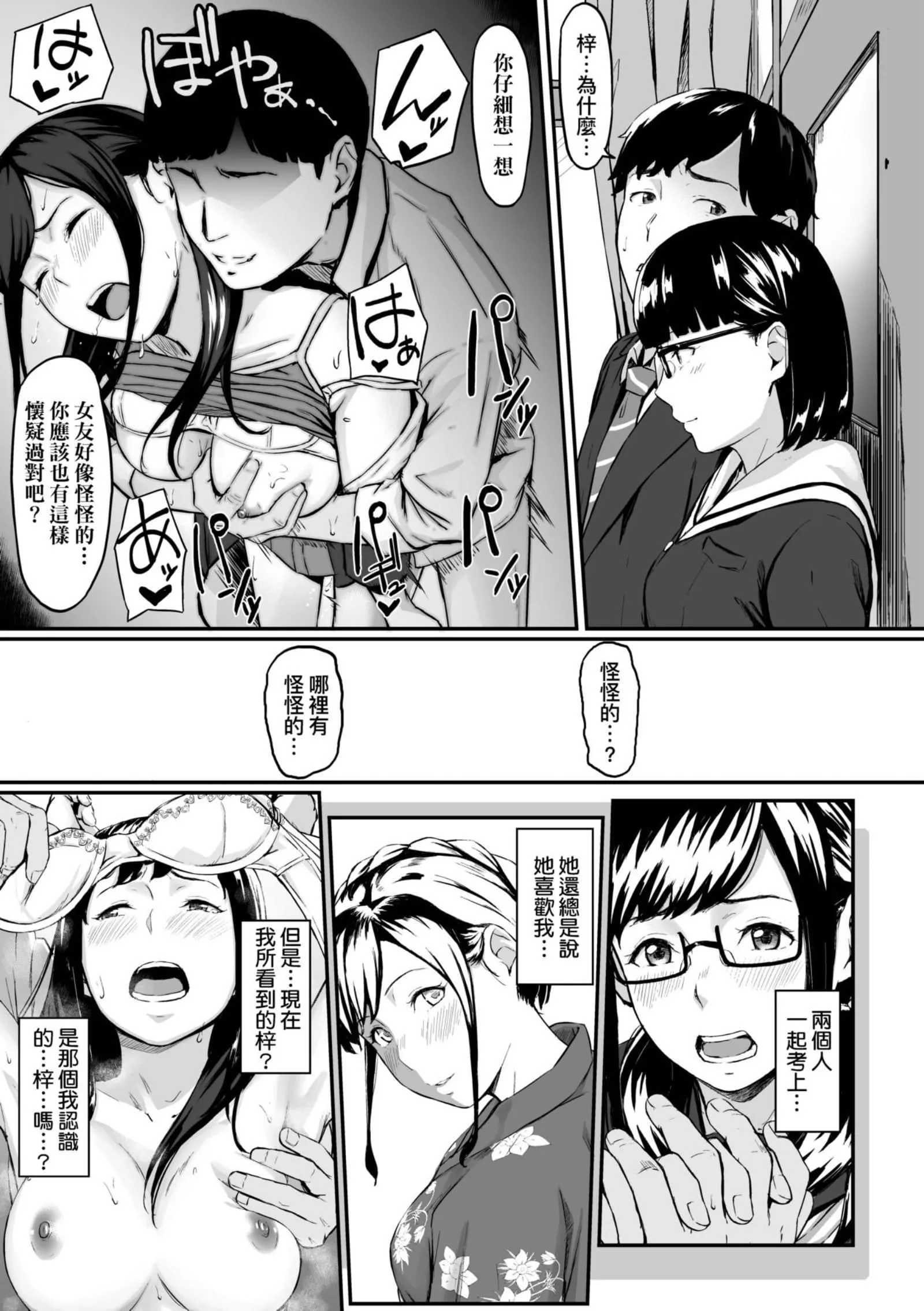 [田スケ]オキナグサ[中国翻訳]-[田スケ]オキナグサ[中国翻訳] - 图片 31