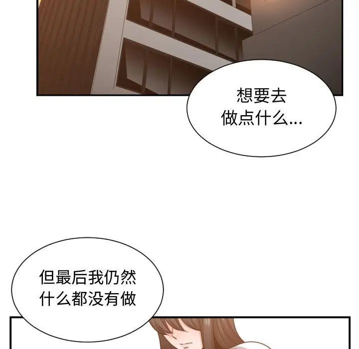 有什麼了不起的!第44話