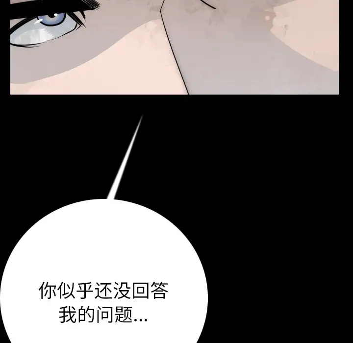 肉体第11话