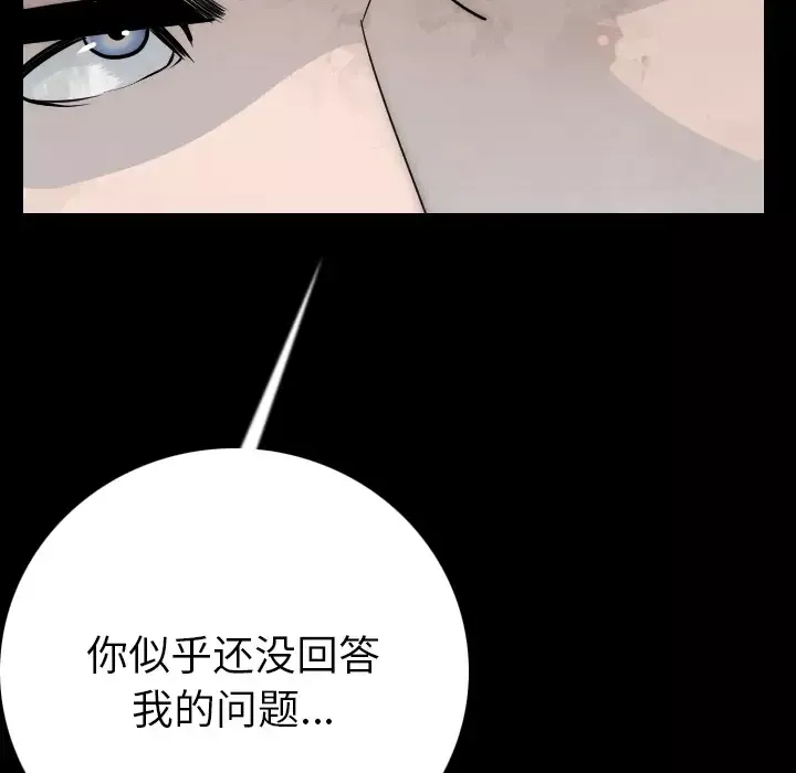 肉体-第11话 - 图片 7