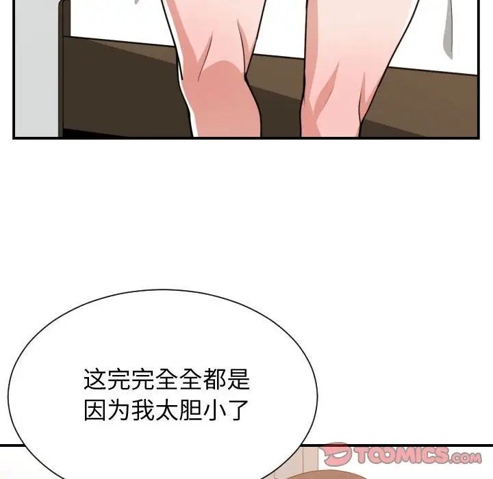 有什么了不起的!第44话