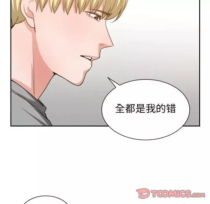 有什么了不起的!-第44话 - 图片 78