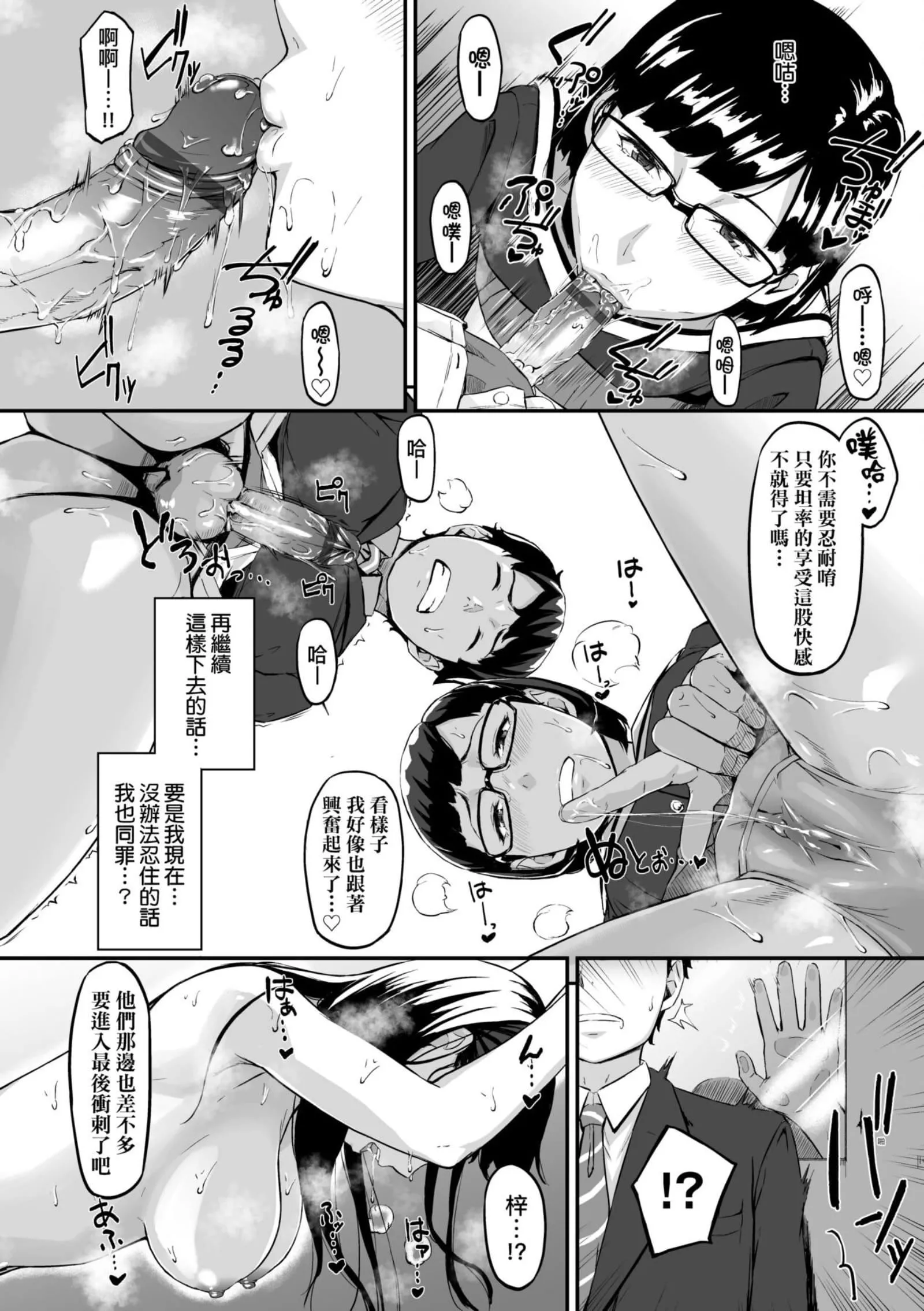 [田スケ]オキナグサ[中國翻訳][田スケ]オキナグサ[中國翻訳]