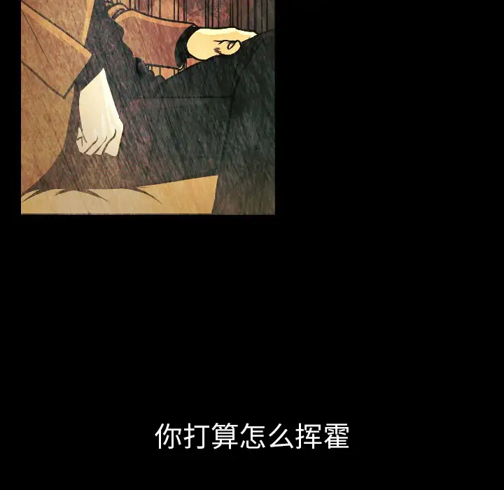 肉体第11话