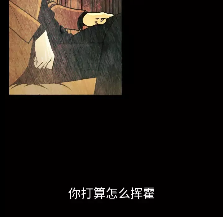 肉体-第11话 - 图片 11