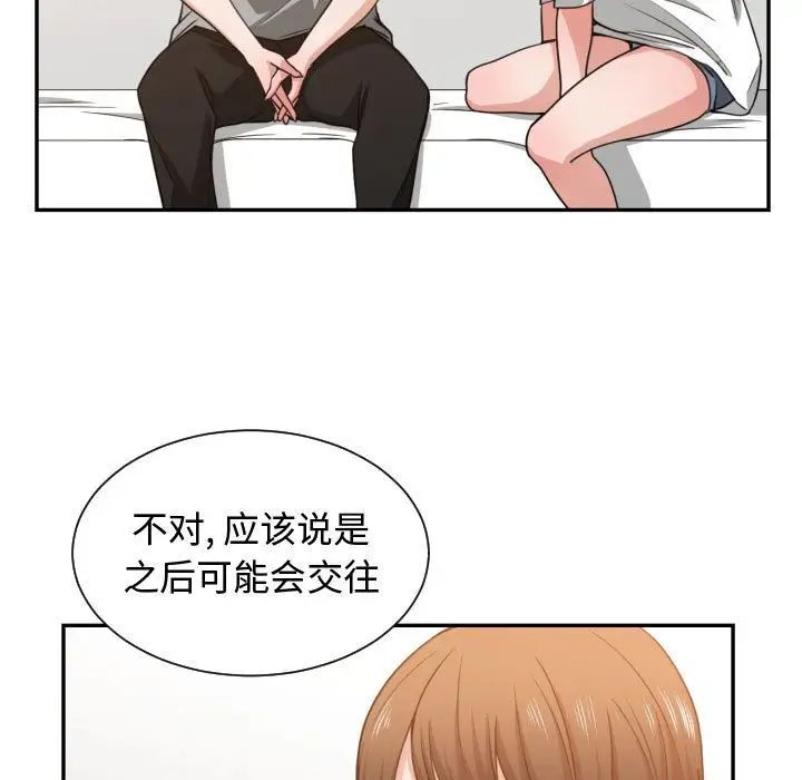 有什么了不起的!第44话