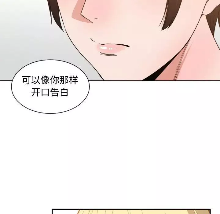 有什么了不起的!-第44话 - 图片 85