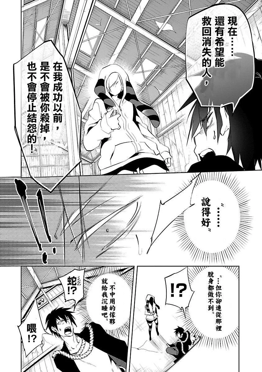 和神明結怨和神明結怨3