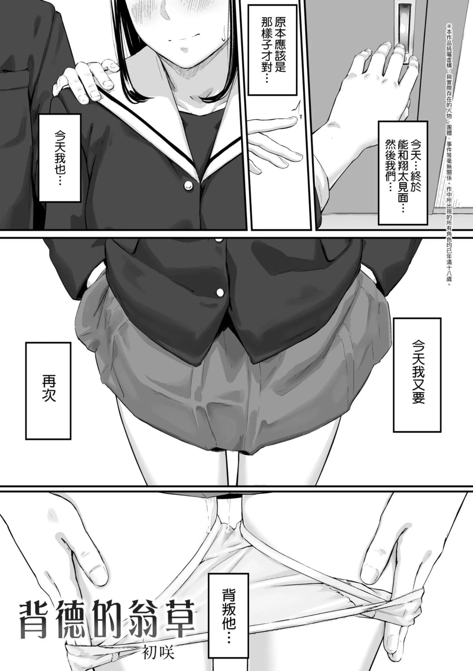 [田スケ]オキナグサ[中國翻訳][田スケ]オキナグサ[中國翻訳]