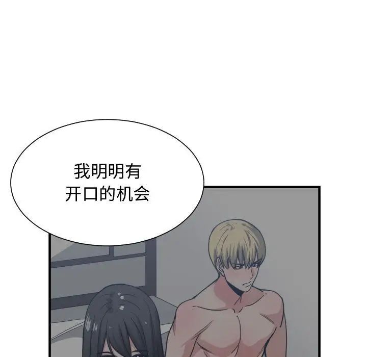 有什么了不起的!第44话