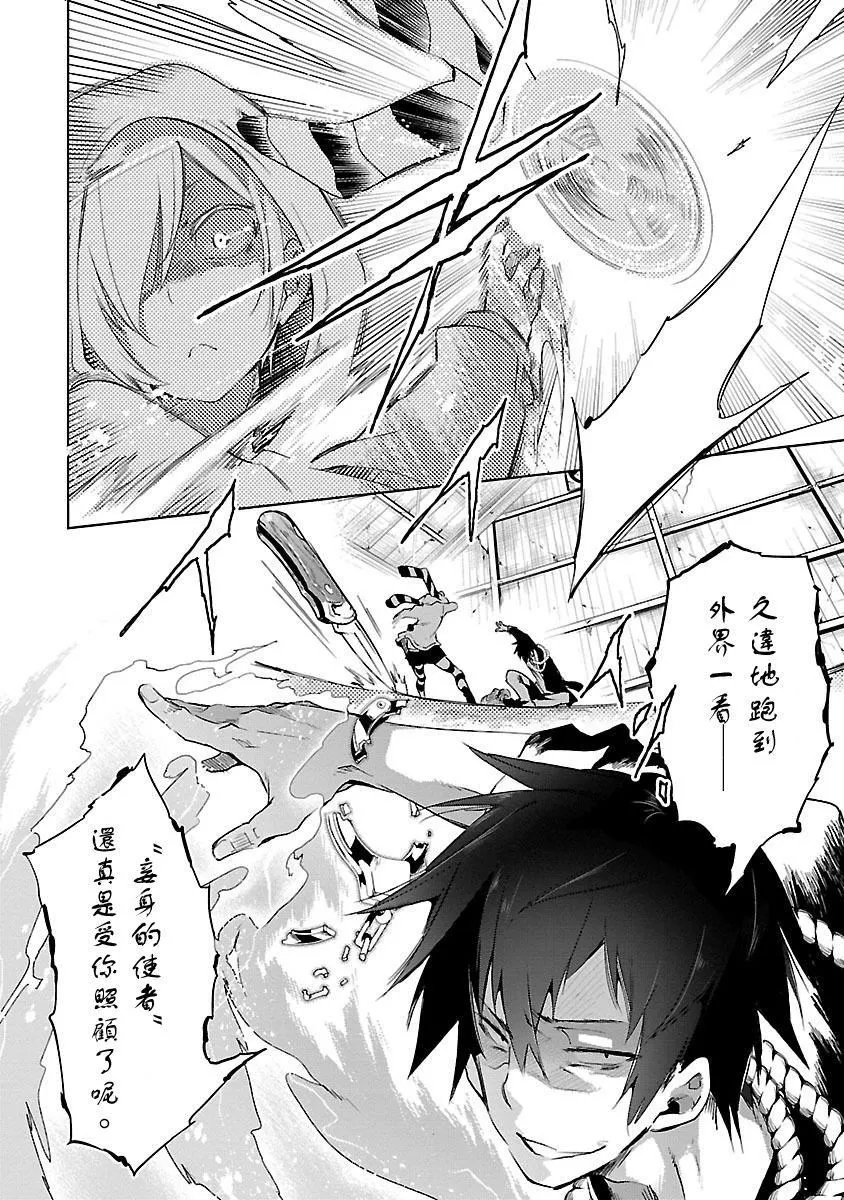 和神明結怨和神明結怨3