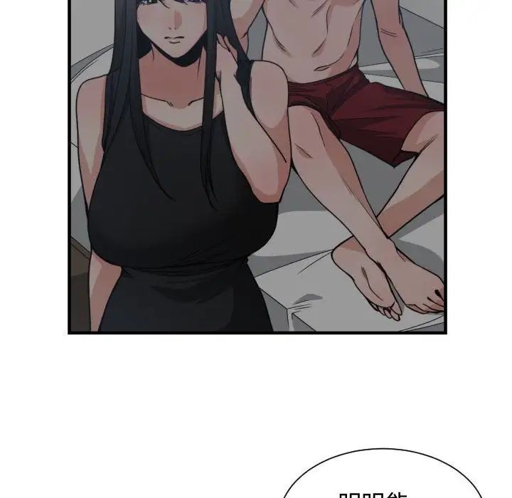 有什么了不起的!第44话