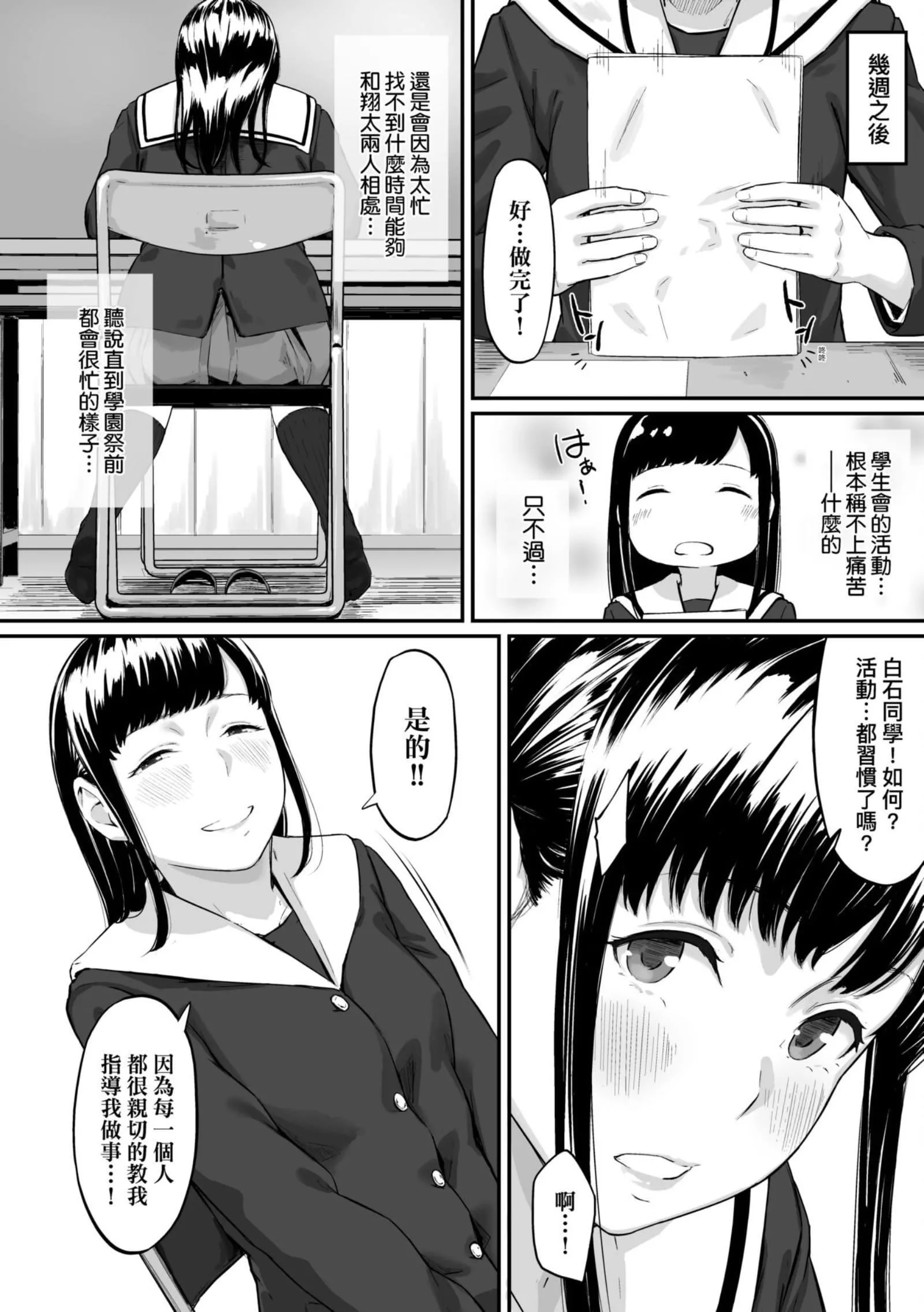 [田スケ]オキナグサ[中国翻訳]-[田スケ]オキナグサ[中国翻訳] - 图片 46
