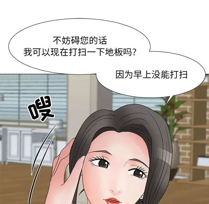 儿子的乐园-第22话 - 图片 84