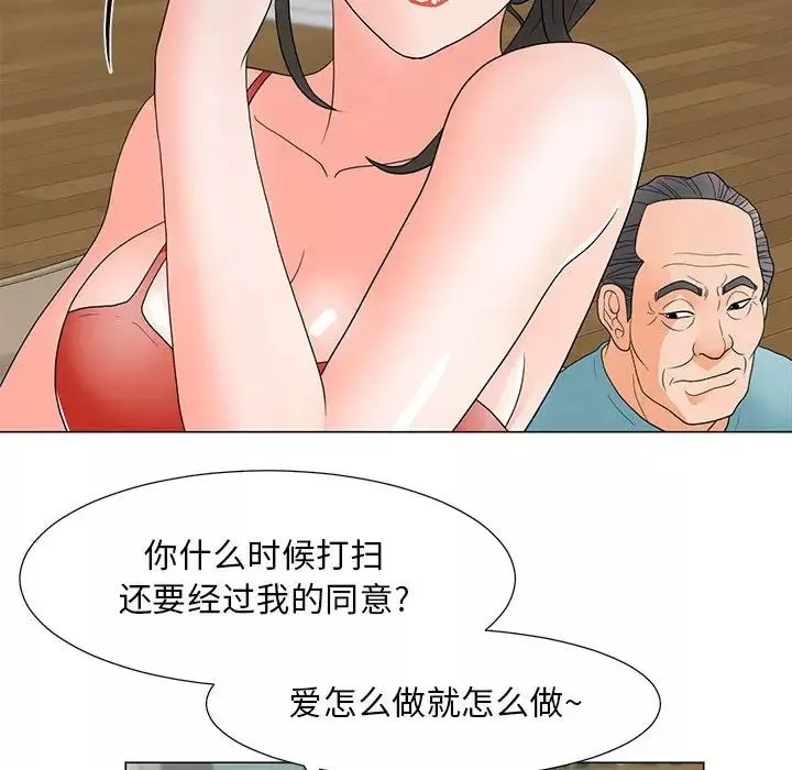 兒子的樂園第22話
