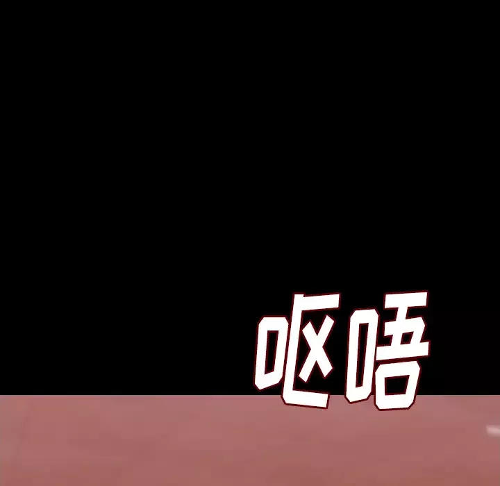 肉体-第11话 - 图片 20