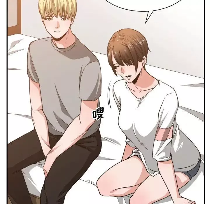 有什么了不起的!-第44话 - 图片 93