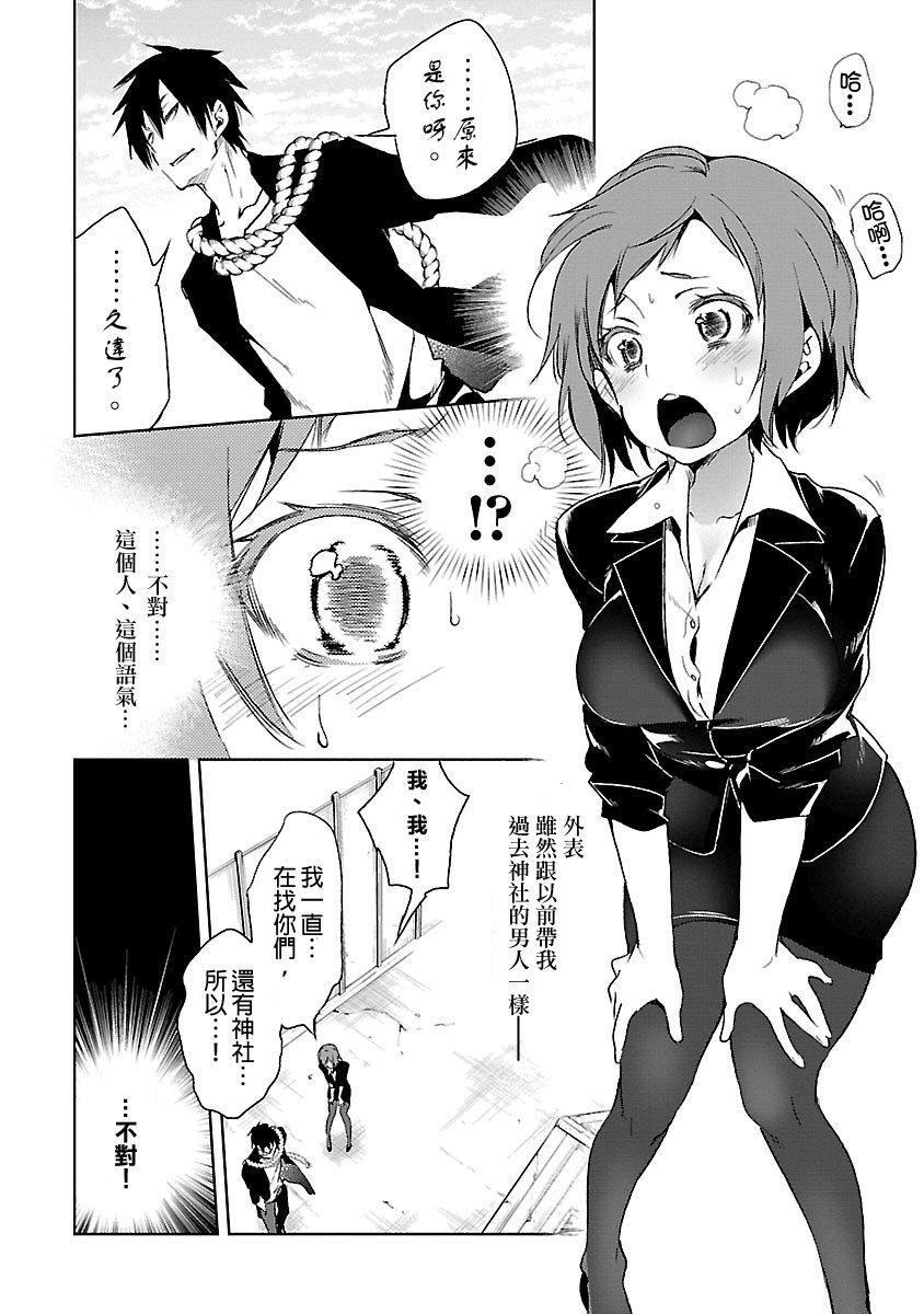 和神明结怨和神明结怨3