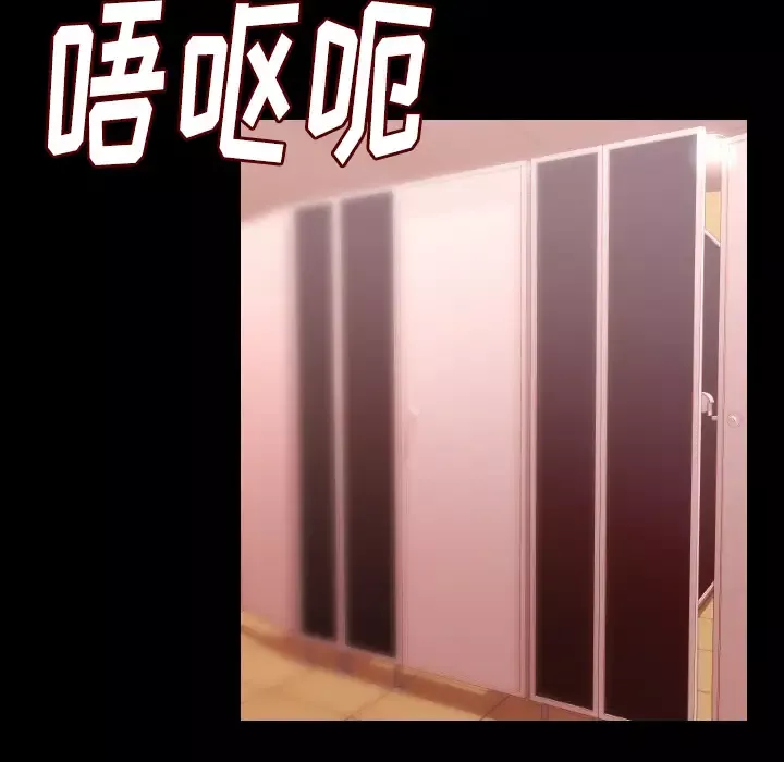肉体-第11话 - 图片 23