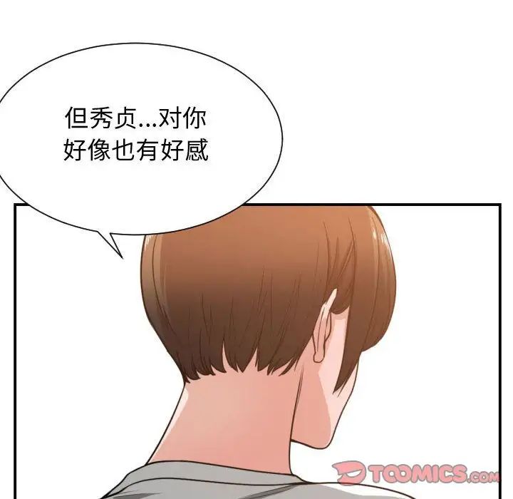 有什么了不起的!第44话