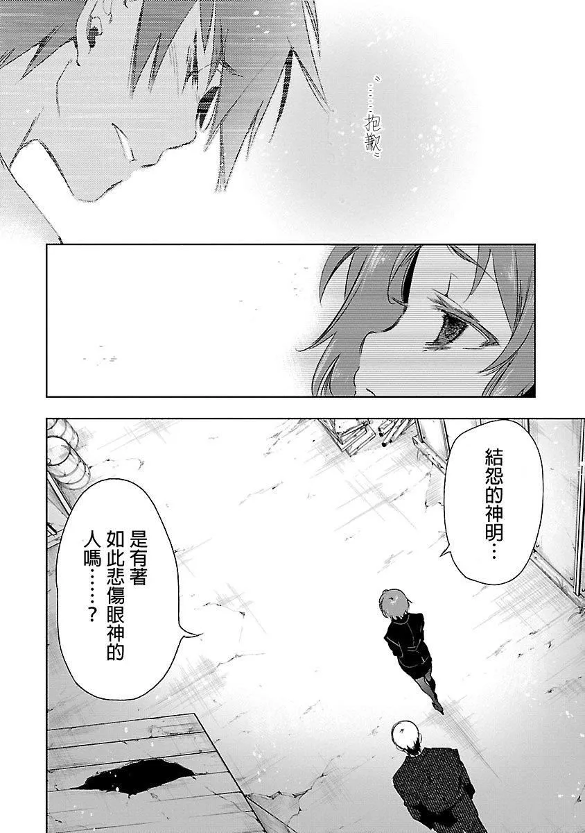 和神明結怨和神明結怨3