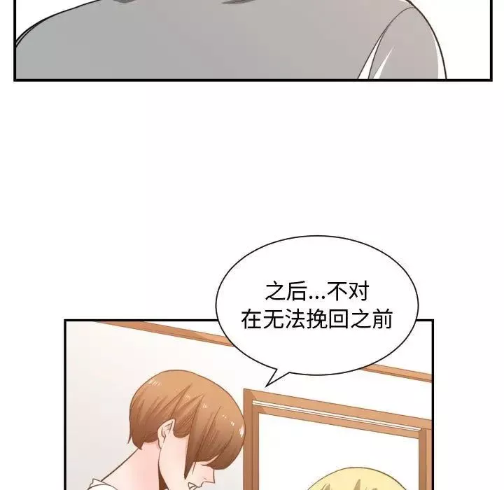 有什麼了不起的!第44話