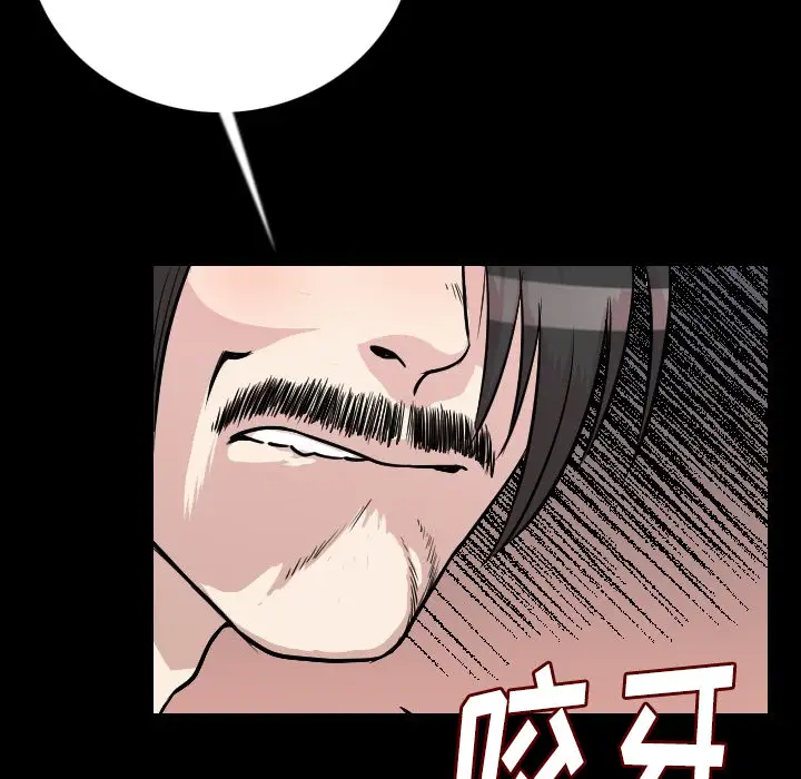 肉体第11话
