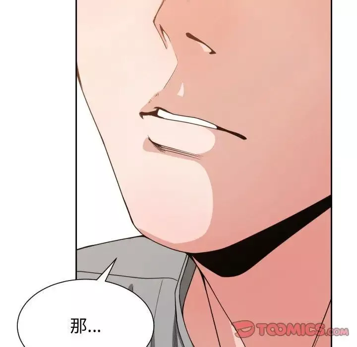 有什么了不起的!-第44话 - 图片 106