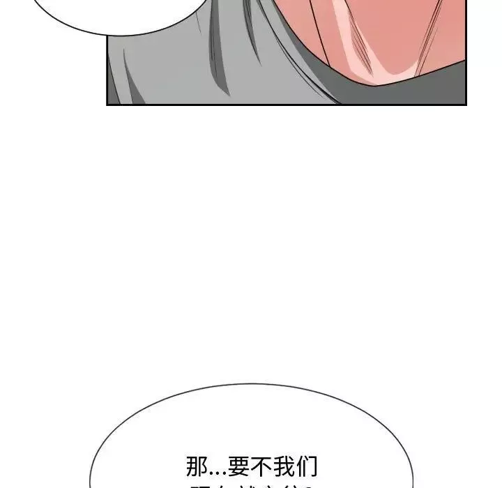 有什麼了不起的!第44話