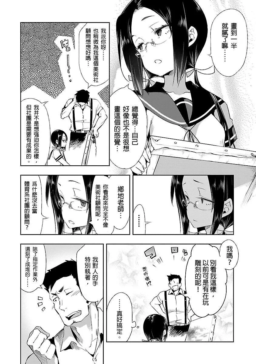 和神明結怨和神明結怨3
