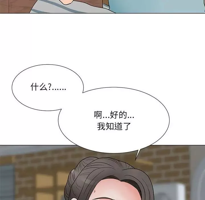 兒子的樂園第22話