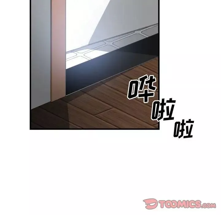 有什麼了不起的!第44話