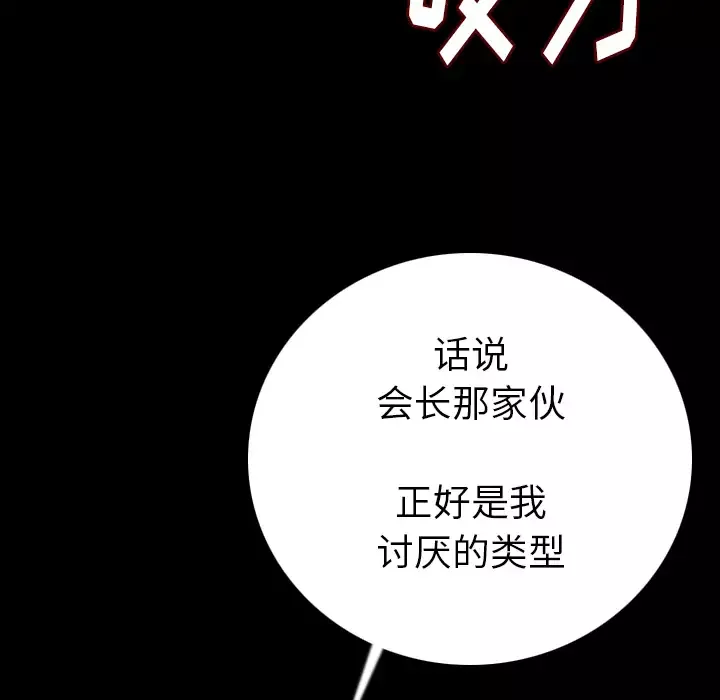 肉体第11话