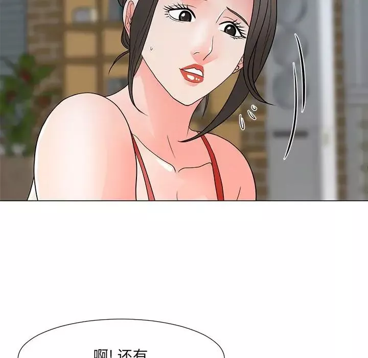 兒子的樂園第22話