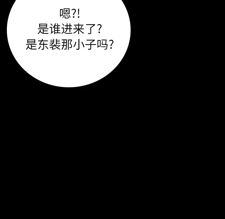 肉体-第11话 - 图片 40