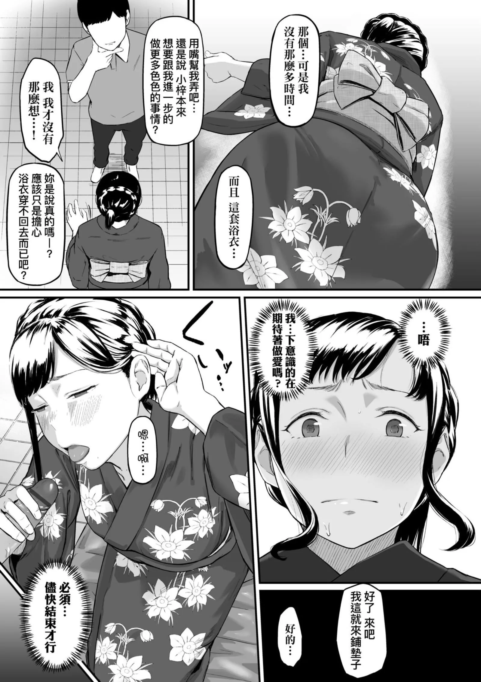 [田スケ]オキナグサ[中国翻訳]-[田スケ]オキナグサ[中国翻訳] - 图片 71